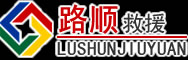 汉阳区道路救援