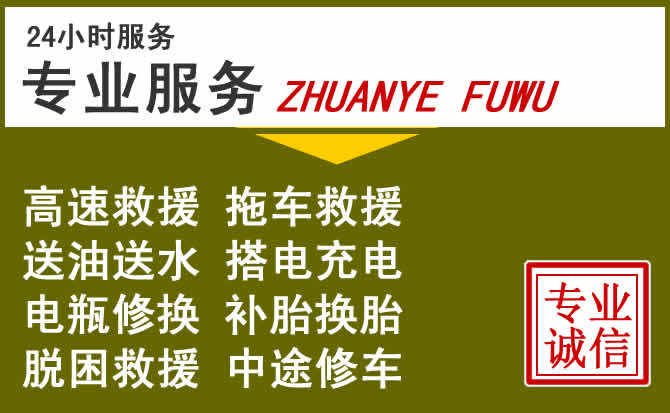 新能源汽车保有量攀升，汉阳区道路救援行业未来发展新趋势解析