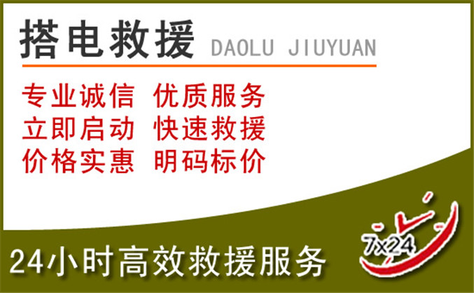 汉阳区汽车道路救援