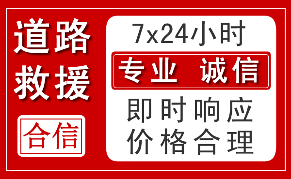 汉阳区新能源汽车救援 汉阳区新能源汽车救援